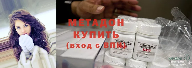 Метадон methadone  гидра   Карталы 